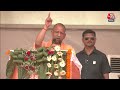 Lok Sabha Election 2024:  Moradabad में CM Yogi ने सपा पर जमकर बोला हमला | Akhilesh Yadav | BJP  - 13:00 min - News - Video