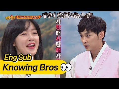 선화(Sun Hwa)♡경훈(Kyung Hoon)의 사랑해 게임(!) 게임이 현실로.. ⊙_⊙? 아는 형님(Knowing bros) 96회