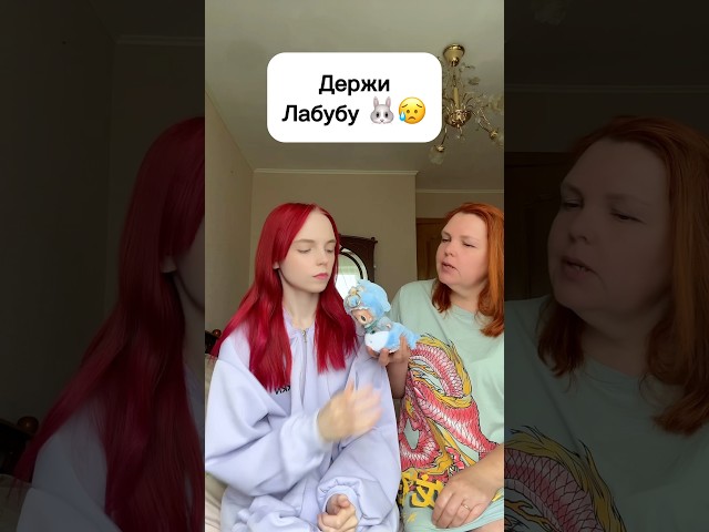 Держи Лабубу 🐰😢 #виолави #шортс #тренды #топ