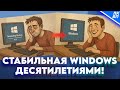     Windows   !