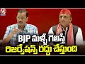 If Bjp Win Again, Reservation Will Be Cancelled By Modi , Says Arvind Kejriwal UP | V6 News