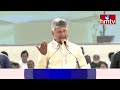 తల్లికి వందనం.. సూపర్ హిట్  | Cm chandrababu | hmtv - 04:05 min - News - Video