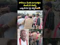 పోలీసుల మీదికి దూసుకెళ్లిన బీఆర్ఎస్ లీడర్స్.. ఒక్కసారిగా హై టెన్షన్🔥😱| BRS Leaders Vs Police  - 00:05 min - News - Video