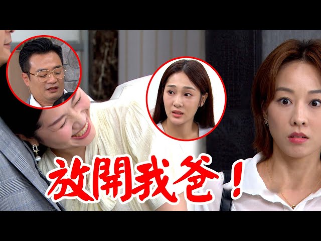 願望│EP258 麗君就在身邊冬雨懷疑碧玉霏霏有秘密 正龍找新歡？與女人相擁遭女兒反對 只能愛前妻決定追回來？ Desires│ Vidol.tv
