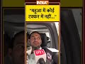 Tej Pratap Yadav on Tejashwi Yadav: महुआ में कोई टक्कर में नहीं.. तेज प्रताप यादव | Bihar Election