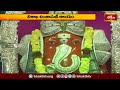 విశాఖ చింతామణి ఆలయంలో గణనాథుడి ప్రత్యేక పూజలు | Sankashtahara Chathurthi Pooja at Chintamani Temple