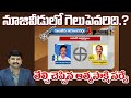 Nuziveedu Constituency | Meka Venkata Prathap VS Kolusu Parthasarathy | Election Survey