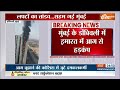 Mumbais Dombivli Fire News: मुंबई के डोंबिवली में इमारत में लगी भीषण आग..चारों तरफ हड़कंप  - 00:31 min - News - Video