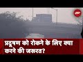 Delhi Air Pollution: दिल्ली में प्रदूषण को लेकर सरकार के काम से कितना फायदा होगा? | 5 Ki Baat