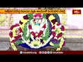 కాణిపాక వరసిద్ధి వినాయకస్వామి ఆలయంలో సంకటహర చతుర్థి వేడుకలు.. | Devotional News | Bhakthi TV #news  - 01:23 min - News - Video
