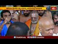 కాణిపాక వరసిద్ధి వినాయకస్వామి ఆలయంలో సంకటహర చతుర్థి వేడుకలు.. | Devotional News | Bhakthi TV #news