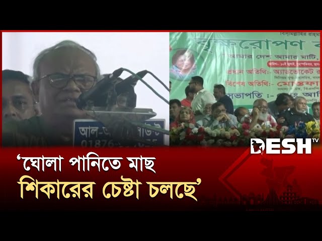 সংস্কার আর পিআরের কথা বলে জনগণকে বিভ্রান্ত করা হচ্ছে: রিজভী | Ruhul Kabir Rizvi | BNP | Desh TV