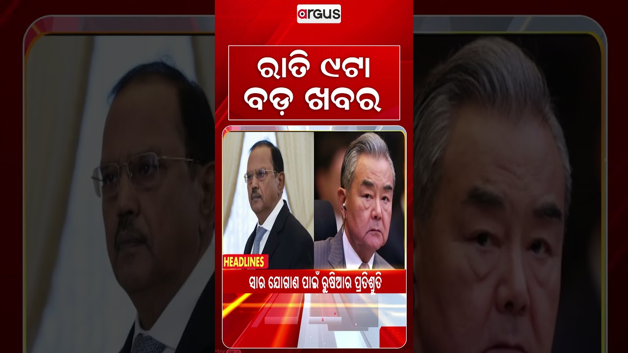 9 PM Headlines | 24 Aug 2026 | Today’s Top News Updates | Odisha Latest News | Argus News