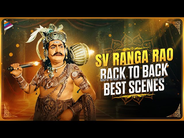 SV Ranga Rao Back To Back Best Scenes | Remembering SV Ranga Rao | Telugu Old Movies | TFN