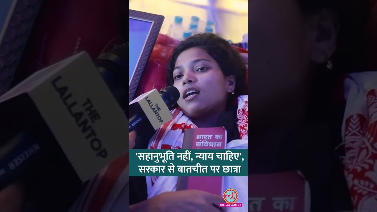 'सरकार बुलाती तो है, लेकिन...,' Ranchi Protest में Hungerstrike पर बैठीं Habiba क्या बोलीं? #shorts