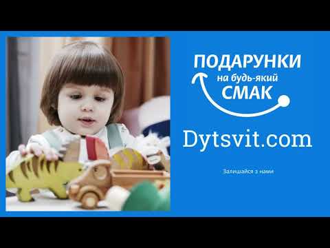 Dytsvit - Kids online store