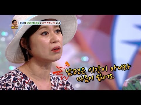 안녕하세요 - 미선의 분노! 울분의 눈물이 뚝뚝 (feat. 영자 입수).20170814