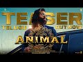ANIMAL Teaser (Telugu) Released: Ranbir Kapoor