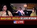 Mahesh Babu, Sreeleela Exclusive Interview About Gunturu Kaaram Movie- Live