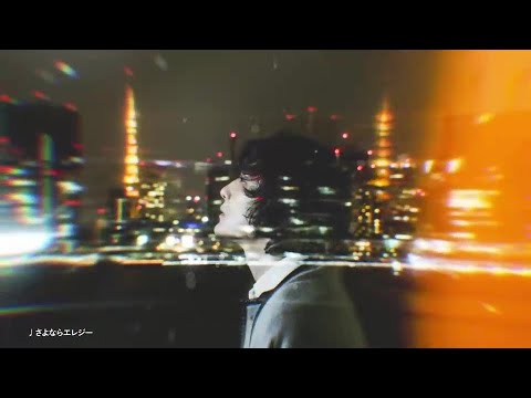 石崎ひゅーい - ゴールデンエイジ (Teaser)