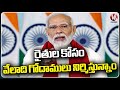 PM Modi Lays Foundation Stone Virtually For Development Works, Comments On Congress Party | V6 News