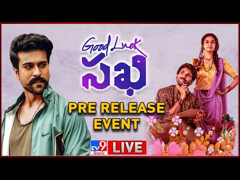 Good Luck Sakhi Pre Release Event LIVE- Keerthy Suresh, Aadhi Pinisetty | Ram Charan