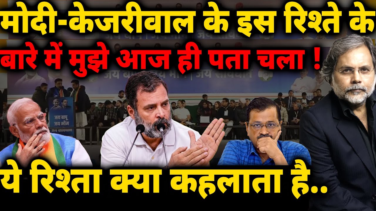 Kejriwal-Modi Reality : मोदी-केजरीवाल के इस रिश्ते के बारे में मुझे आज ही पता चला !