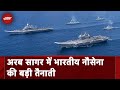 Arabian Sea में बढ़ते Drone हमलों के बीच भारतीय नौसेना ने तैनात किया Naval Task Group