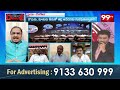 జగన్ కు 50 రోజుల డెడ్ లైన్.. | Analyst Reaction to YS Jagan Assembly 50 Days Deadline | 99Tv  - 03:41 min - News - Video