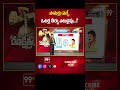 PAMARRU Cosntituency | Kaile anil Kumar  VS Varla Kumar Raja | Ranakshetram | AP Election Survey  - 01:00 min - News - Video