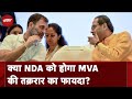 Lok Sabha Elections 2024: क्या Maharashtra में Maha Vikas Aghadi के महासंग्राम का फायदा NDA को होगा?