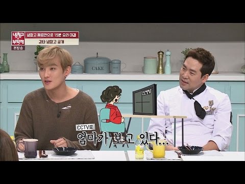 (딱 걸렸다!) 강타의 집에 방문한 의문의 여인! ♥스타일리스트♥ 냉장고를 부탁해 109회