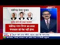 Chandigarh Mayor Elections: Supreme Court रिटर्निंग अफ़सर पर क्या कार्रवाई करेगा? | Khabron Ki Khabar - 24:46 min - News - Video