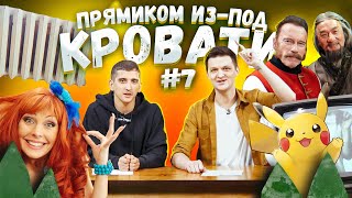 Пермские гомофобы / Наталья Бочкарёва в трусах / JONY — Комета