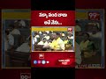 నక్కా ఆనంద్ బాబు అనే నేను...Nakka Anand Babu  Oath Ceremony | AP Assembly | 99TV  - 00:44 min - News - Video