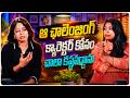 ఆ ఛాలెంజింగ్ క్యారెక్టర్ కోసం చాలా కష్టపడ్డాను | Surya Vashistta | Deepshikha Chandran | Volga Video