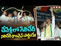 చేవెళ్లలో గెలిచేది... నిలిచేది కాంగ్రెస్ పార్టీయే! | Ranjith Reddy On CM Revanth Reddy | ABN Telugu