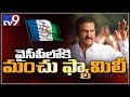 Mohan Babu and Manchu Vishnu likely to join YSRCP