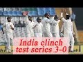 India clinch test series 3-0, defeats England at Mumbai