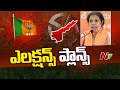 BJP Focuses on Election Campaigning in Andhra Pradesh