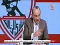 حمادة عبد اللطيف : أطالب فيريرا بمراجعة مباراة اليوم تكرارا وتصليح بعض الأخطاء في أداء اللاعيبة