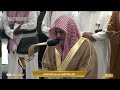 Ramadan LIVE: Muslims pray at the Grand Mosque in Mecca  - 04:09:11 min - News - Video