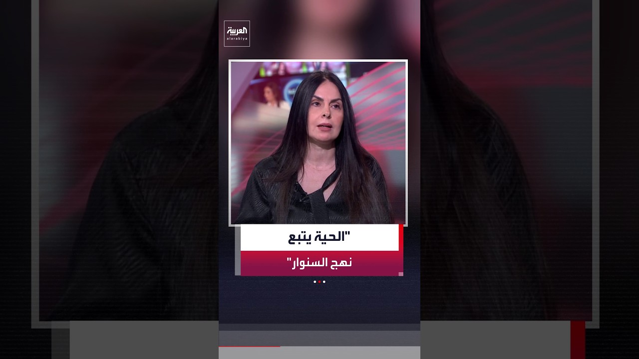 حنان المصري: انتخاب خليل الحية لقيادة حماس لن يُحدث تغييرًا جوهريًا في توجهات الحركة