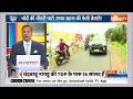 Aaj Ki Baat: नीतीश ने BJP को समर्थन के बदले में क्या शर्तें रखी? Nitish Kumar Demand | NDA | PM Modi  - 18:04 min - News - Video