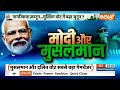 Modi Aur Musalman: CAA पर प्रोपेगैंडा..बरेली की मुस्लिम बस्ती में किसका झंडा? Bareilly Muslim Voters  - 22:38 min - News - Video