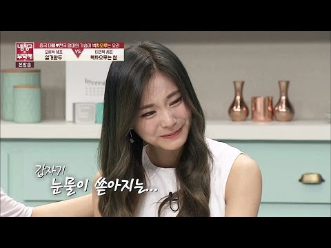 쯔위의 눈물… 엄마가 생각나는 이연복의 '복차오루는 쌈' 냉장고를 부탁해 85회