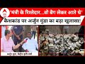 Jharkhand ED Raid: कैशकांड पर Arjun Munda ने किया चौंकाने वाला खुलासा ! | ABP News