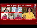 Arvinder Singh Lovely के BJP में शामिल होने पर बोले Ashutosh | Congress | BJP | Aaj Tak News LIVE  - 00:00 min - News - Video