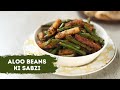 Aloo Beans ki Sabzi | झटपट बनाये यह स्वादिष्ट आलू बीन्स की सब्ज़ी | Sanjeev Kapoor Khazana