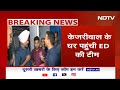 Arvind Kejriwal Arrest होंगे क्या? Delhi Liquor Policy Case में घर पहुंची ED की टीम |  AAP  - 03:30 min - News - Video
